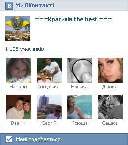 Новий блок "Ми ВКонтакті"